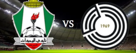 مشاهدة مباراة السد ضد الوحدات 15-04-2022 بث مباشر